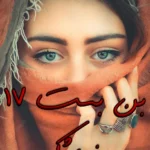 دانلود رمان بن بست 17 از پگاه
