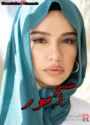 رمان آمور