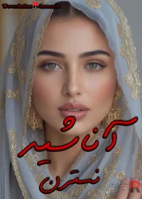 دانلود رمان آناشید دانلود رمان آناشید