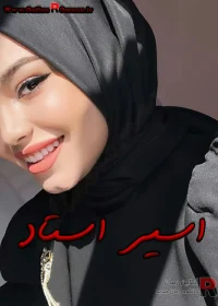 رمان اسیر استاد