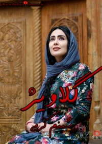 دانلود رمان گلاویژ pdf شبنم کرمی دانلود رمان گلاویژ pdf شبنم کرمی