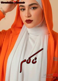 رمان ئاکام