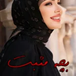 رمان حکم مرگ
