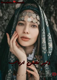 رمان دلبر نحس ارباب