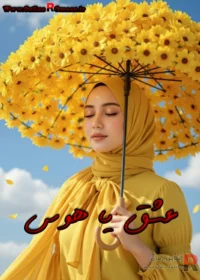 رمان عشق یا هوس رمان عشق یا هوس