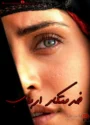 رمان خدمتکار ارباب