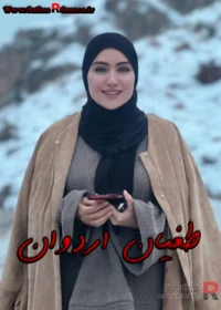 رمان طغیان اردوان