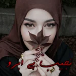 رمان نجیب بی ابرو