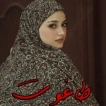 رمان طاغوت