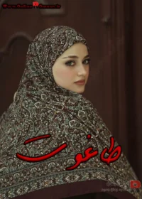 رمان طاغوت رمان طاغوت