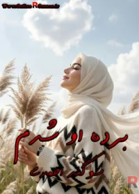 رمان برده او شدم رمان برده او شدم
