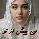 رمان من پیش از تو