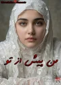 رمان من پیش از تو