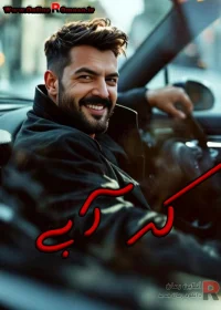 رمان کد آبی
