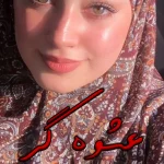 دانلود رمان عشوه گر اثری از طناز_ب