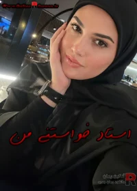 رمان استاد خواستنی من