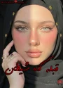 رمان قبله گاه شیطان