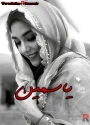 رمان یاسمین
