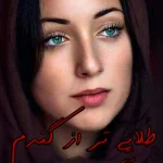 دانلود رمان طلایی تر از گندم pdf اثر آرزو انارستانی